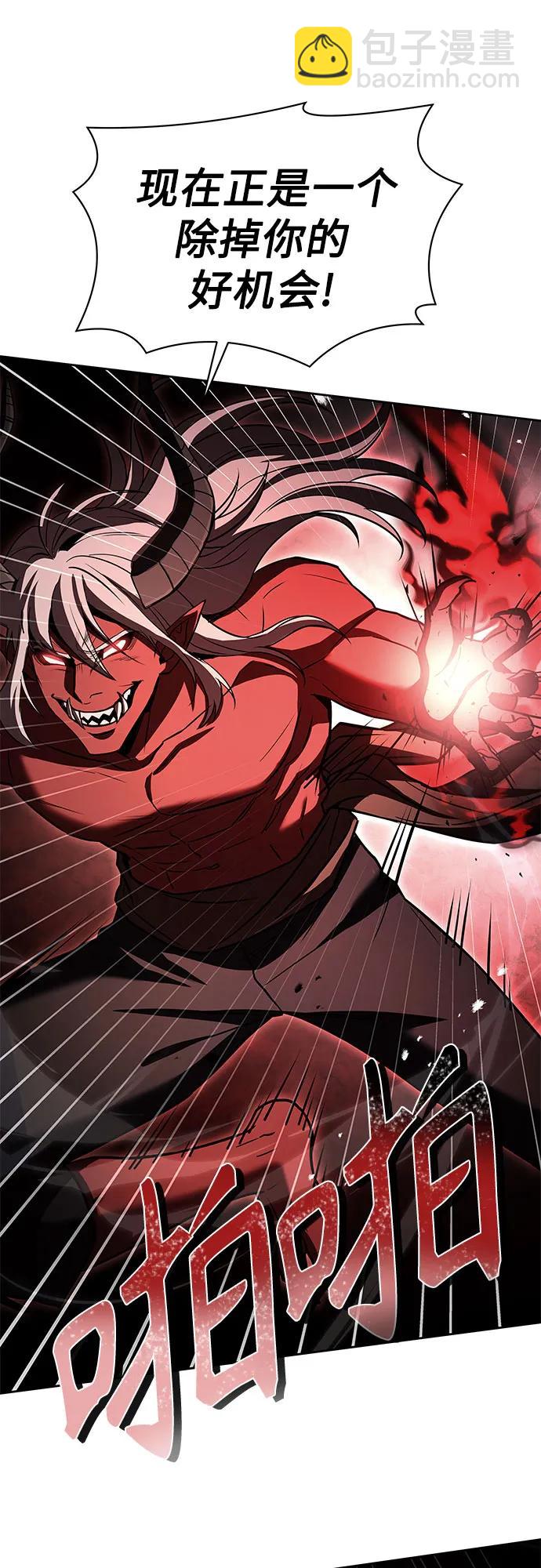 聖座們是我的弟子 - 第76話(1/2) - 4