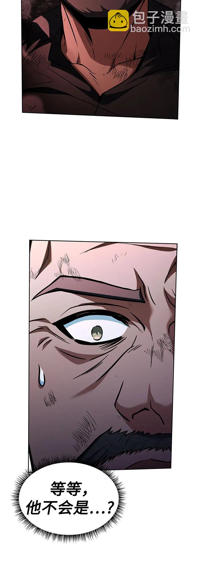 聖座們是我的弟子 - 第76話(1/2) - 4