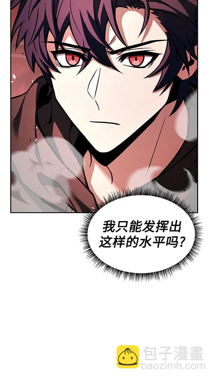 聖座們是我的弟子 - 第76話(1/2) - 5