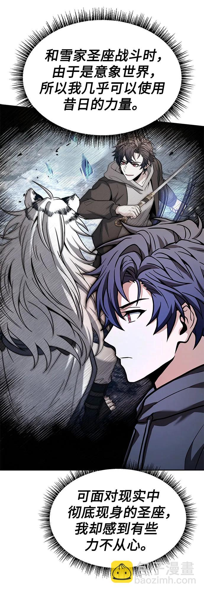 聖座們是我的弟子 - 第76話(1/2) - 6