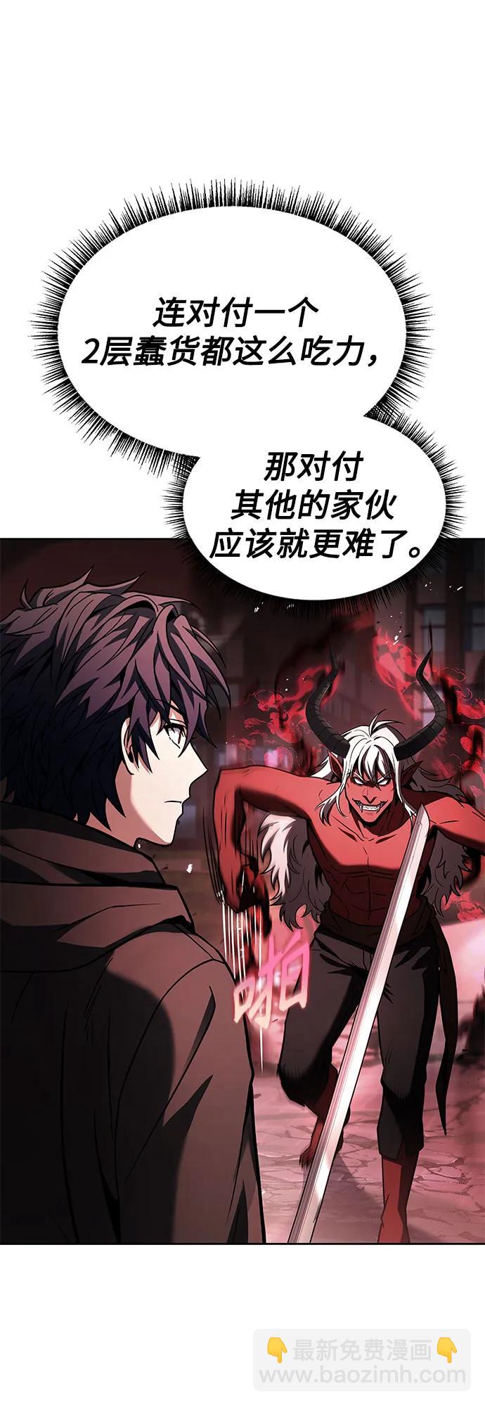 聖座們是我的弟子 - 第76話(1/2) - 7