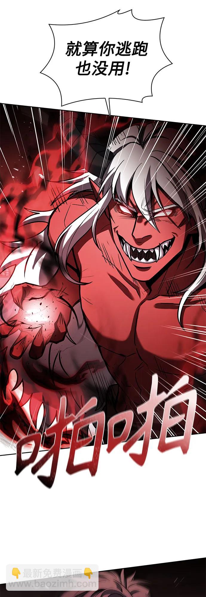 聖座們是我的弟子 - 第76話(1/2) - 8