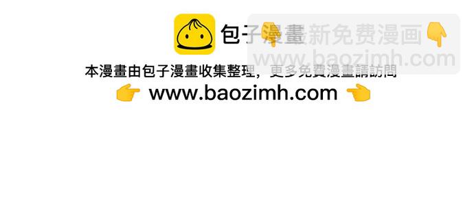 聖座們是我的弟子 - 第76話(1/2) - 5