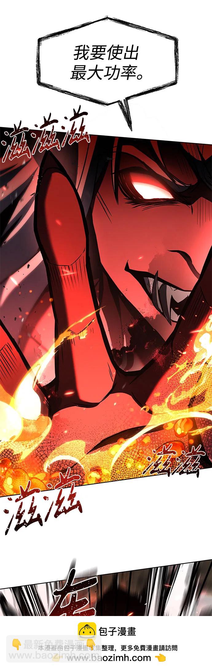 聖座們是我的弟子 - 第76話(1/2) - 2