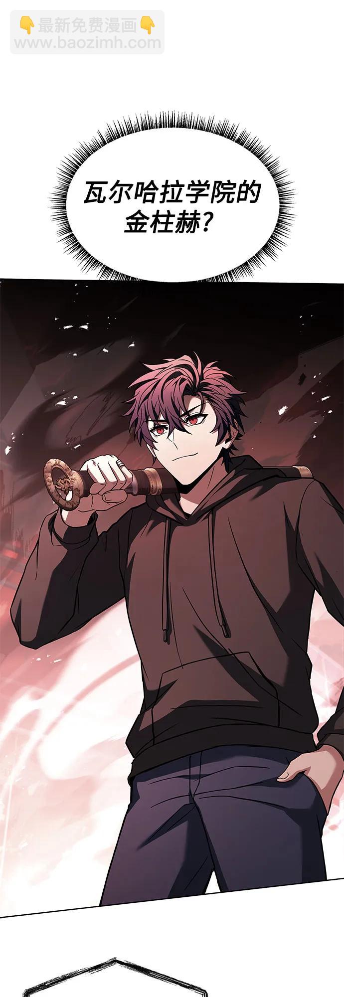 聖座們是我的弟子 - 第76話(1/2) - 6