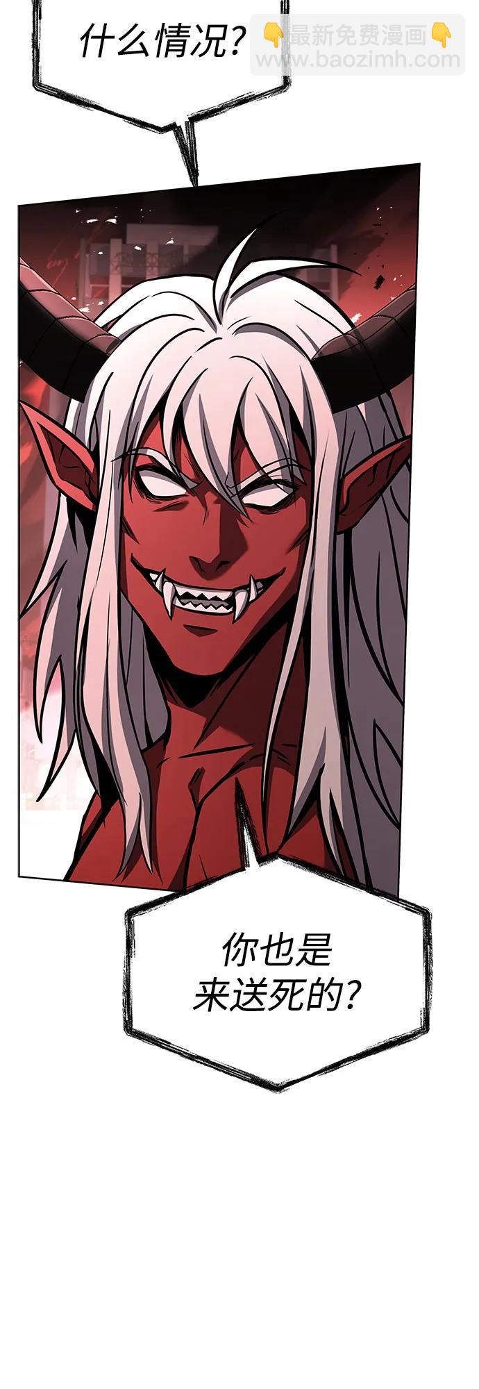 聖座們是我的弟子 - 第76話(1/2) - 7