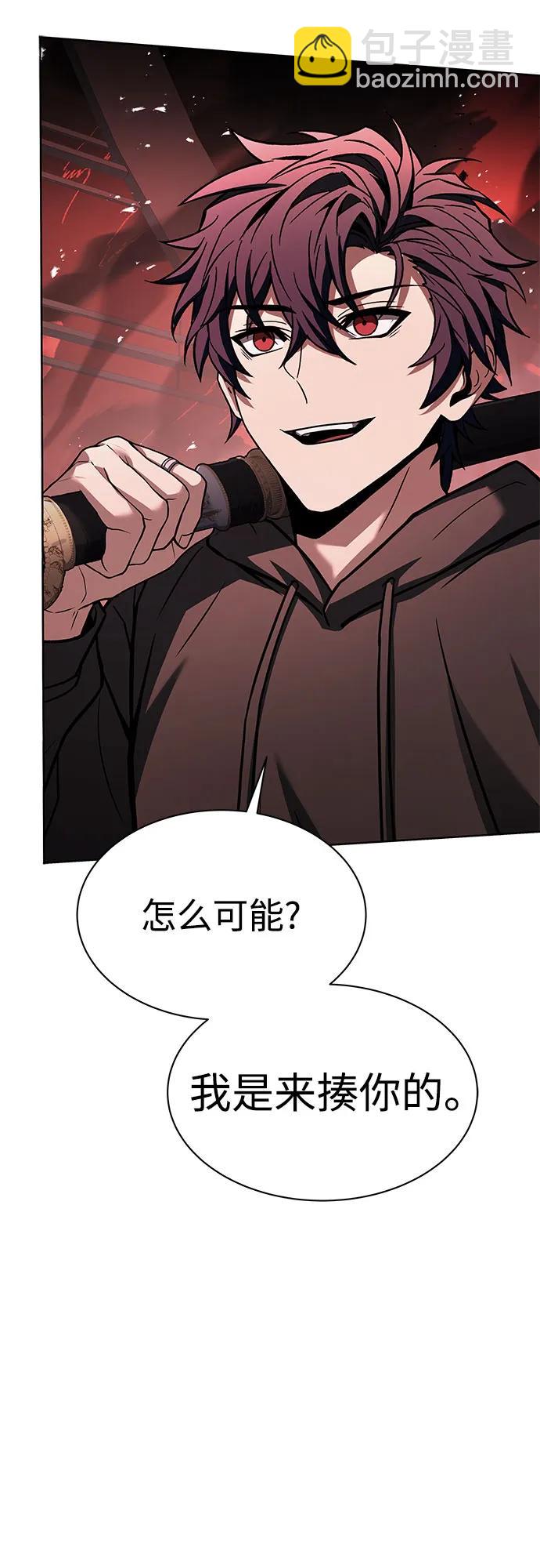 聖座們是我的弟子 - 第76話(1/2) - 8