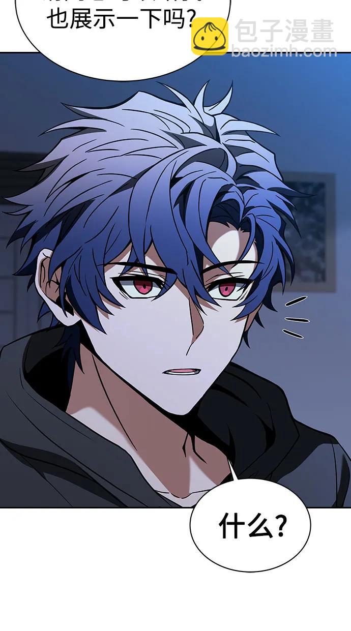 聖座們是我的弟子 - 第78話(1/2) - 3