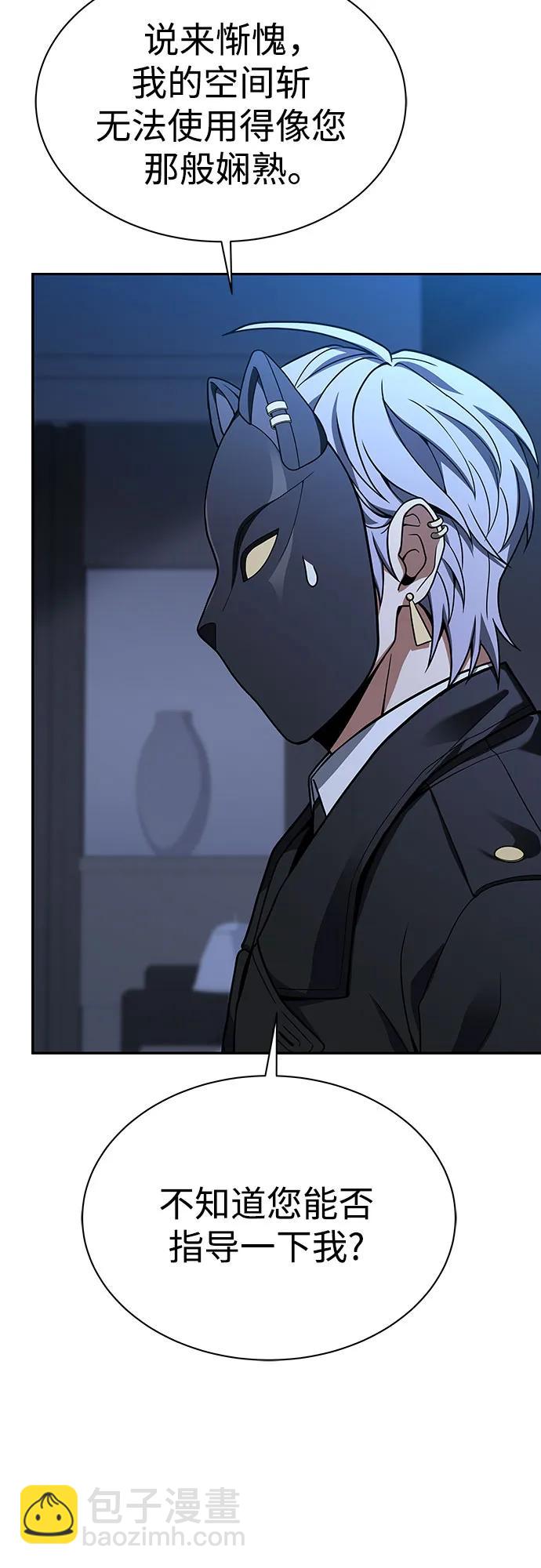 聖座們是我的弟子 - 第78話(1/2) - 5