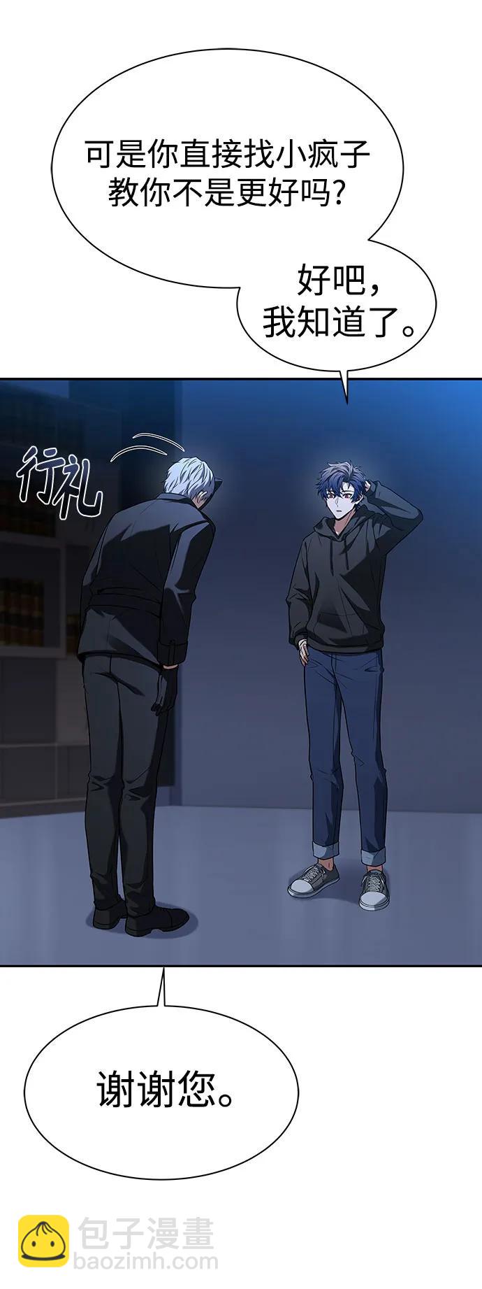 聖座們是我的弟子 - 第78話(1/2) - 6