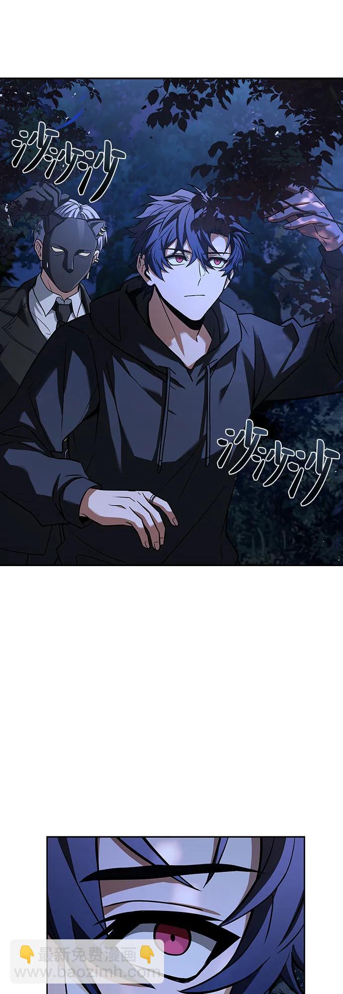 聖座們是我的弟子 - 第78話(1/2) - 1