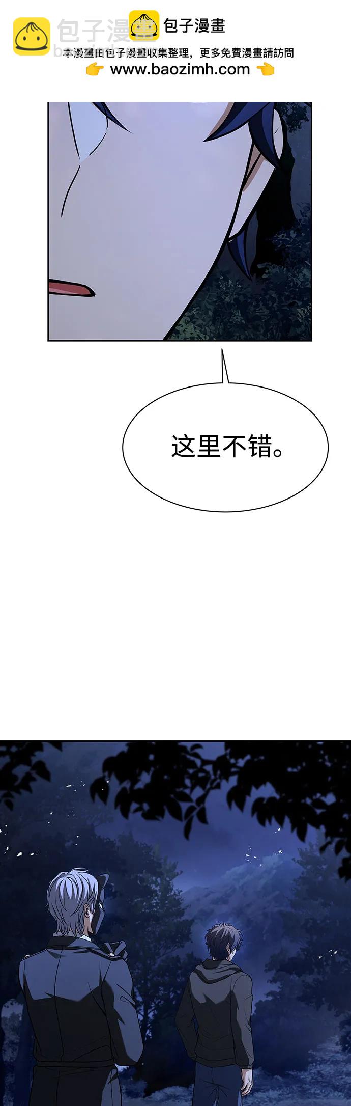 聖座們是我的弟子 - 第78話(1/2) - 2