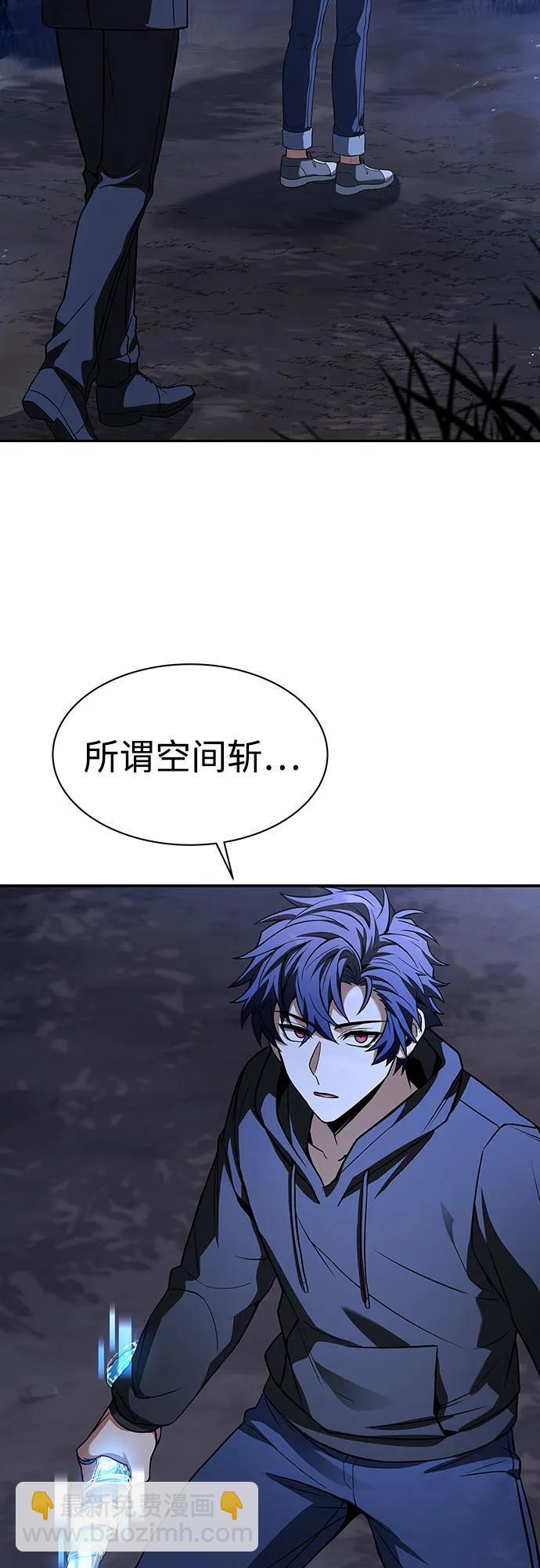 聖座們是我的弟子 - 第78話(1/2) - 3