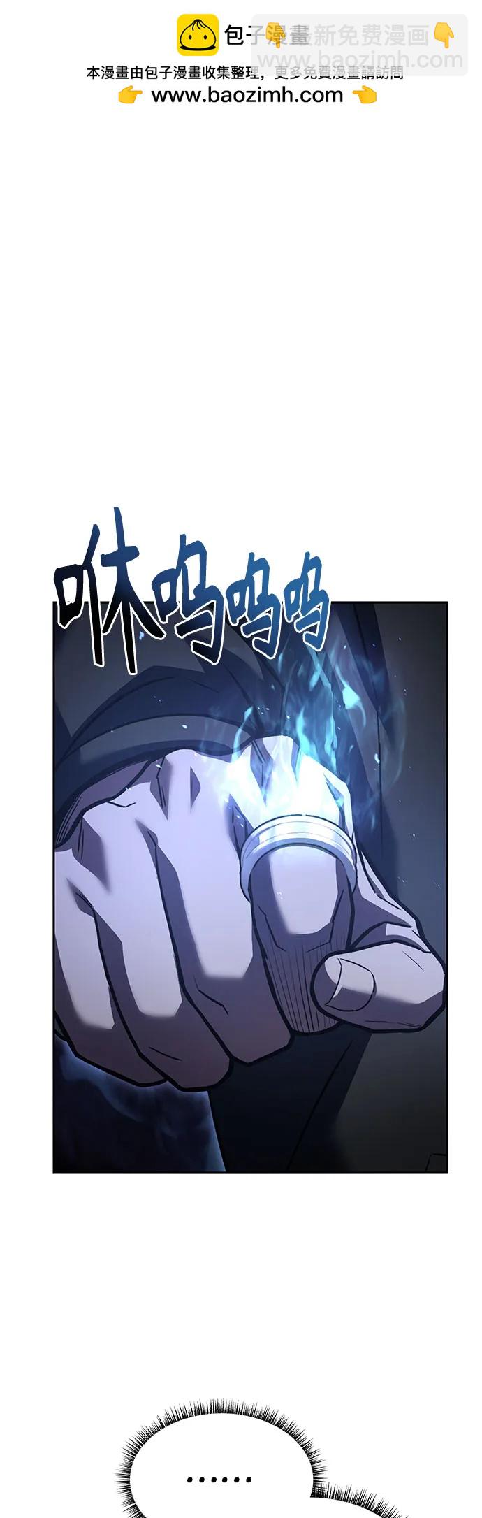 聖座們是我的弟子 - 第78話(1/2) - 2