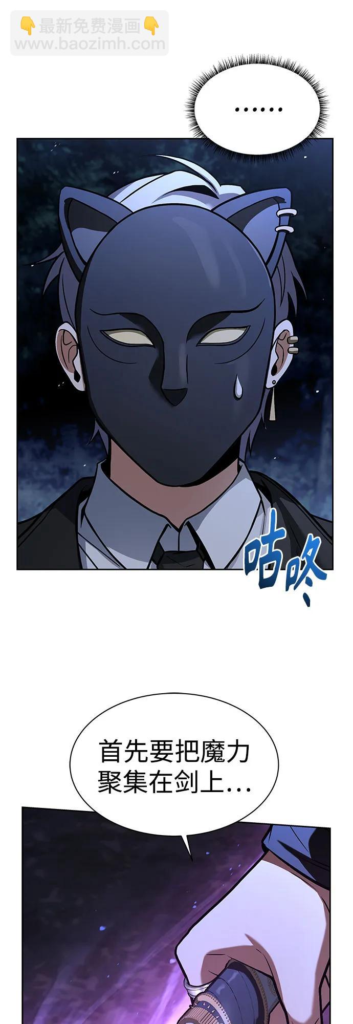 聖座們是我的弟子 - 第78話(1/2) - 5