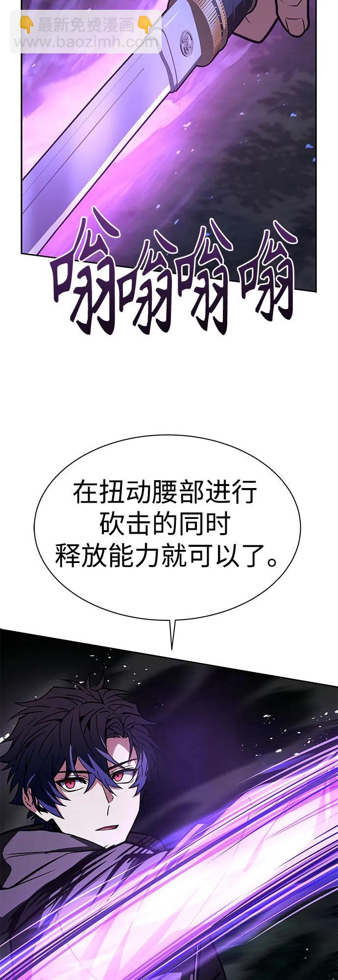 聖座們是我的弟子 - 第78話(1/2) - 6