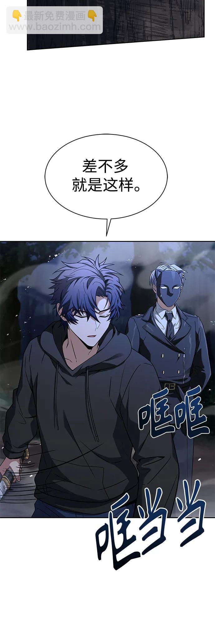 聖座們是我的弟子 - 第78話(1/2) - 2