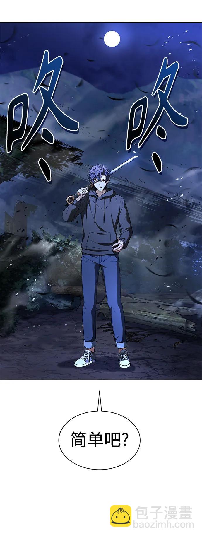 聖座們是我的弟子 - 第78話(1/2) - 3