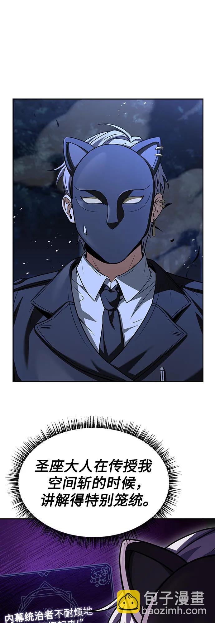 聖座們是我的弟子 - 第78話(1/2) - 4