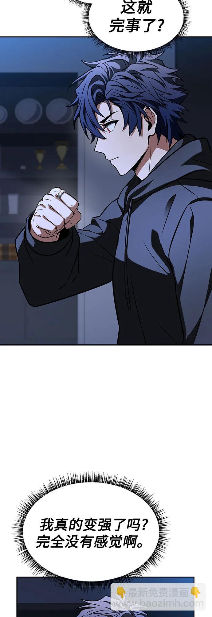 聖座們是我的弟子 - 第78話(1/2) - 3