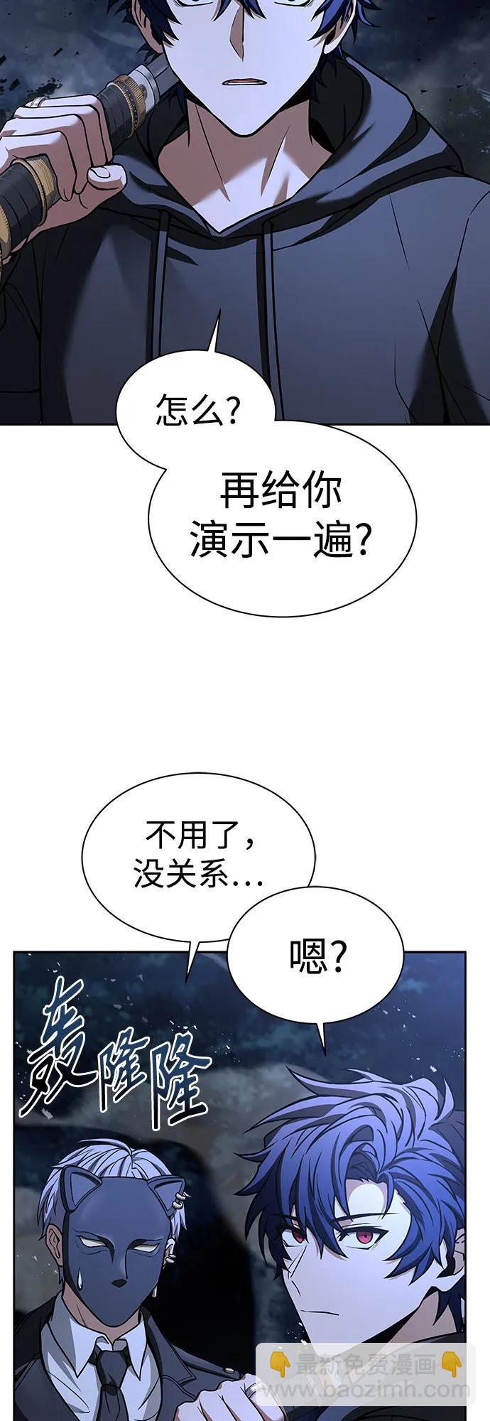 聖座們是我的弟子 - 第78話(1/2) - 6