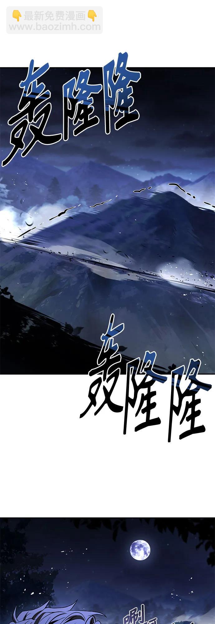 聖座們是我的弟子 - 第78話(1/2) - 8