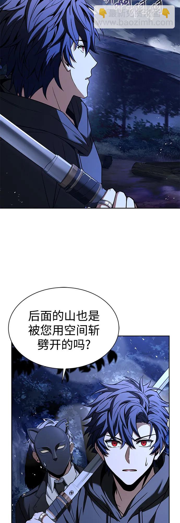 聖座們是我的弟子 - 第78話(1/2) - 1