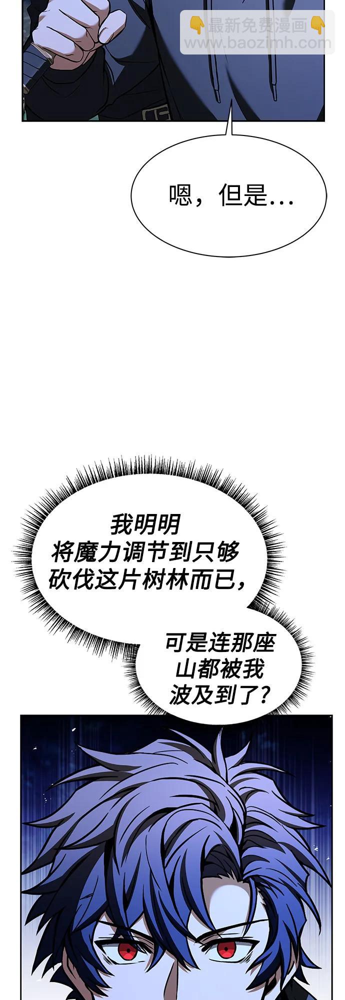 聖座們是我的弟子 - 第78話(1/2) - 2