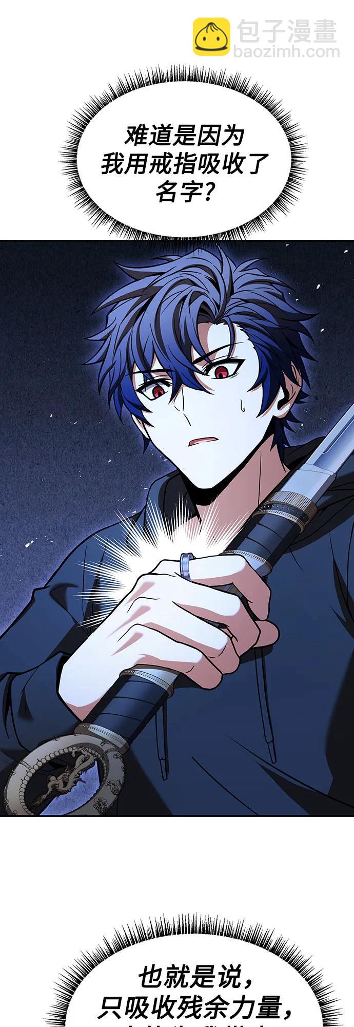 聖座們是我的弟子 - 第78話(1/2) - 4