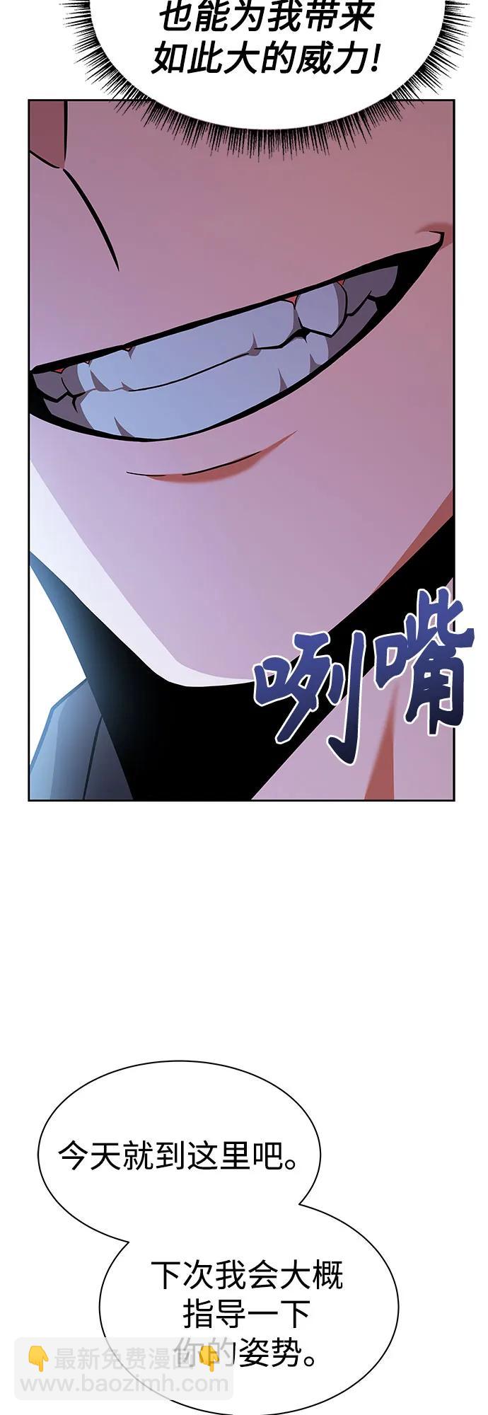 聖座們是我的弟子 - 第78話(1/2) - 5