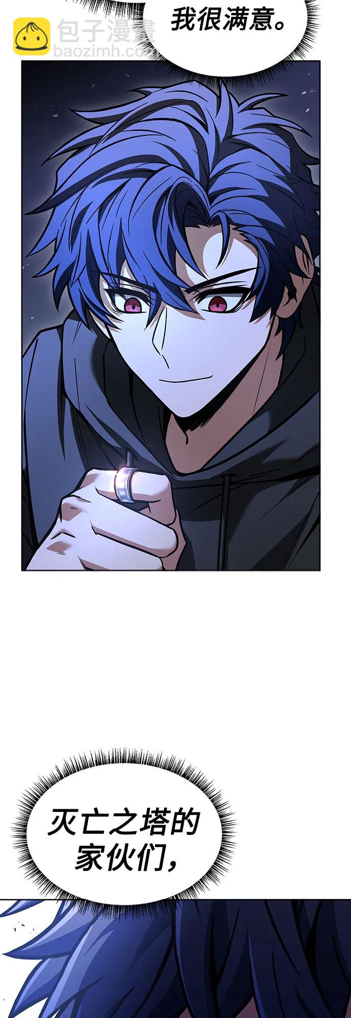 聖座們是我的弟子 - 第78話(1/2) - 8