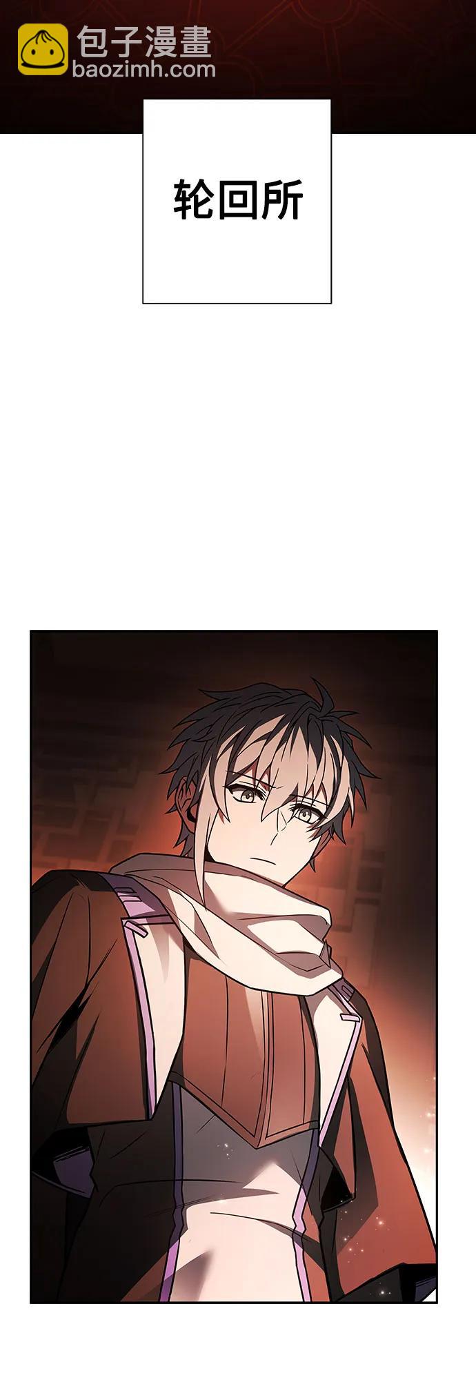 聖座們是我的弟子 - 第78話(1/2) - 4