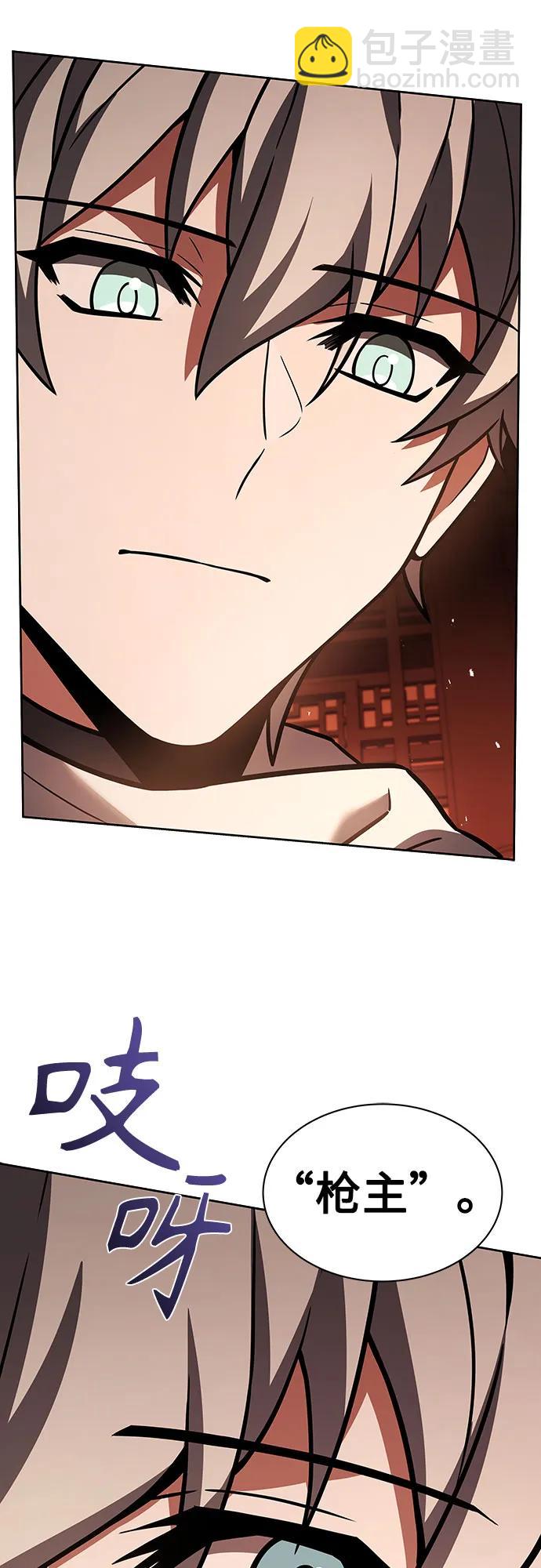 聖座們是我的弟子 - 第78話(1/2) - 6