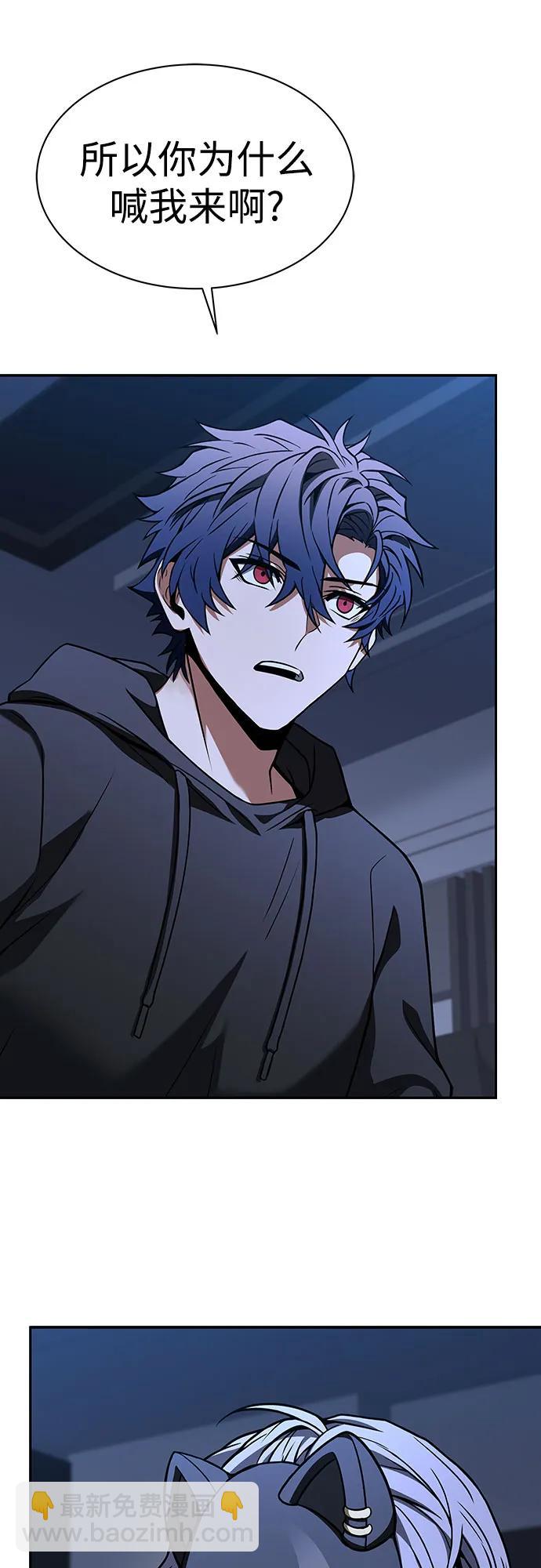 聖座們是我的弟子 - 第78話(1/2) - 7