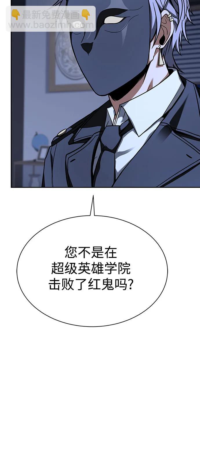 聖座們是我的弟子 - 第78話(1/2) - 8