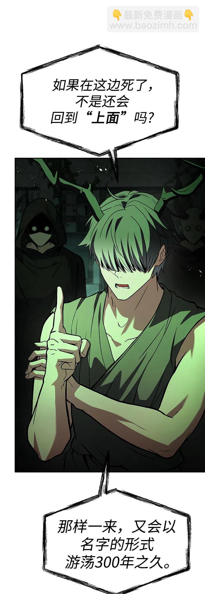 聖座們是我的弟子 - 第80話(1/2) - 2