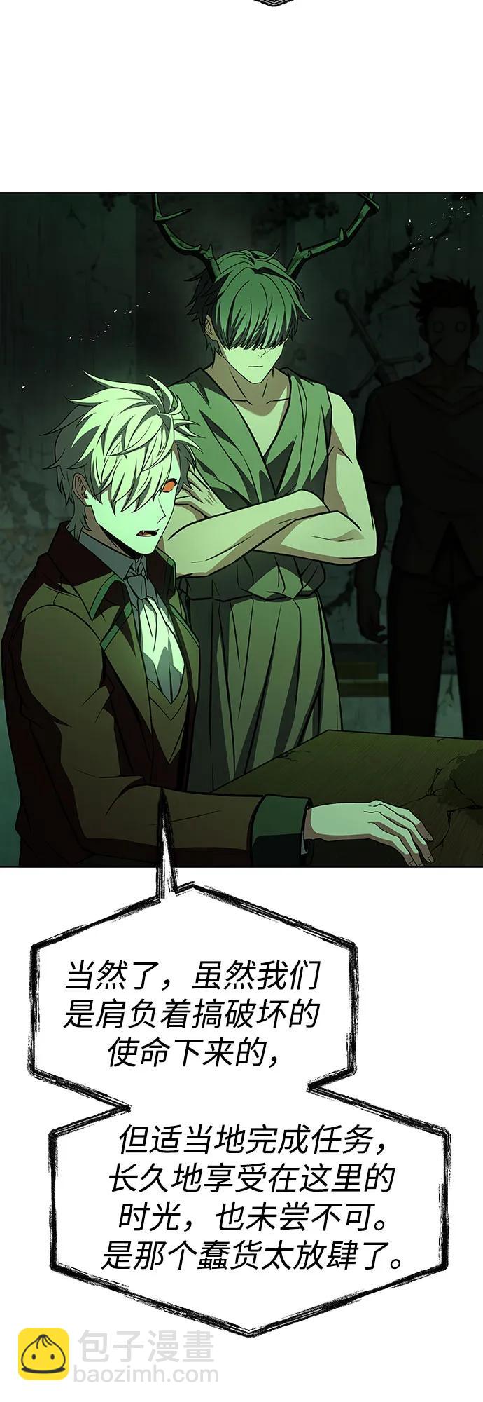 聖座們是我的弟子 - 第80話(1/2) - 3