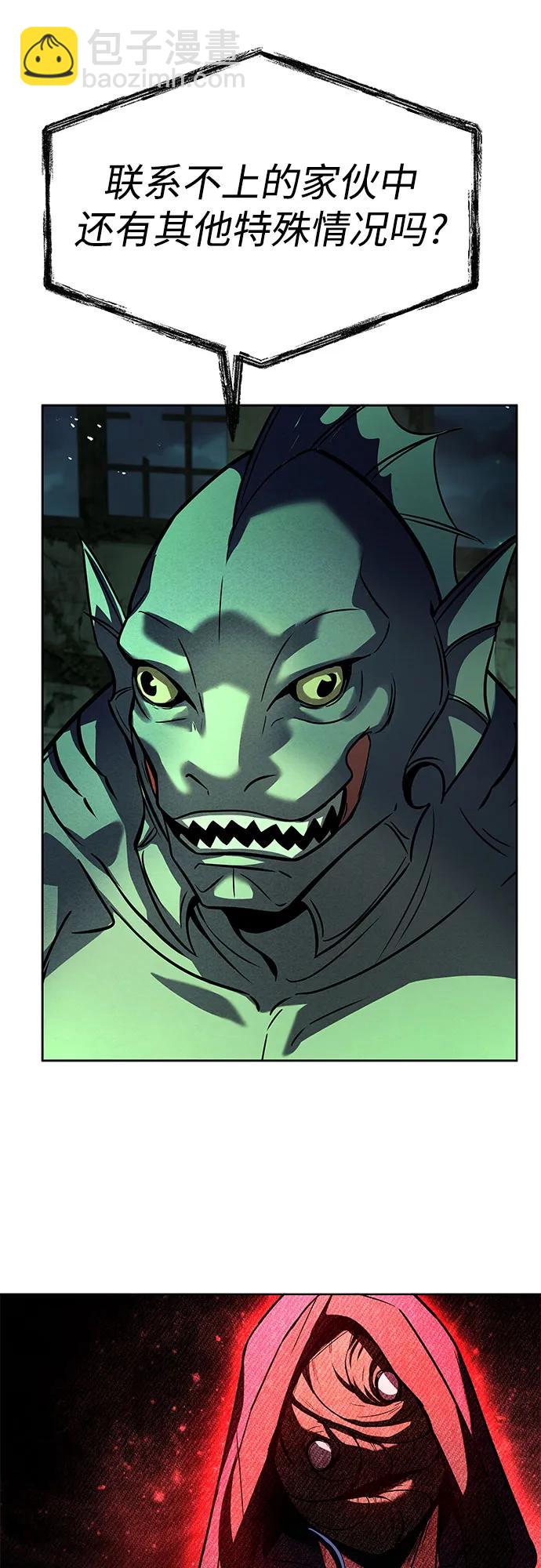 聖座們是我的弟子 - 第80話(1/2) - 5