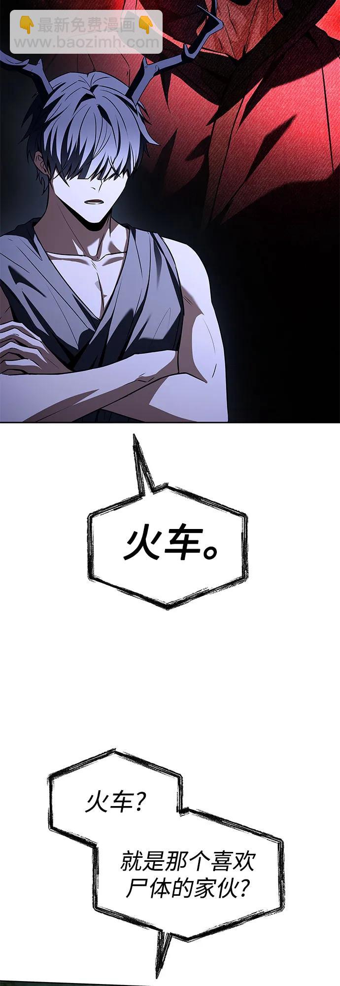 聖座們是我的弟子 - 第80話(1/2) - 6