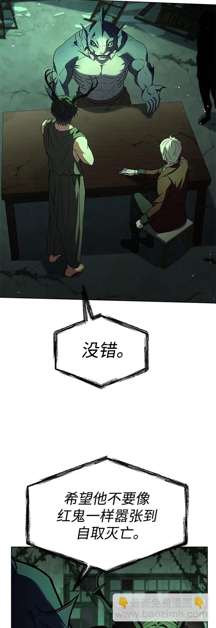 聖座們是我的弟子 - 第80話(1/2) - 7