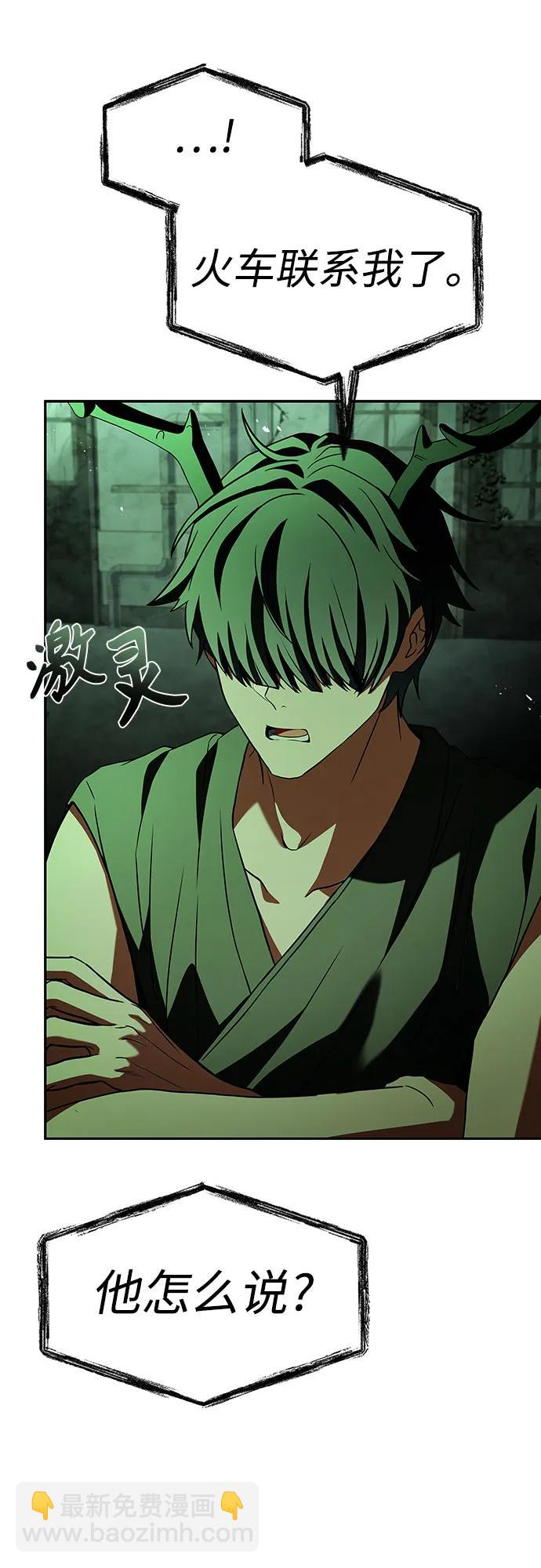 聖座們是我的弟子 - 第80話(1/2) - 1