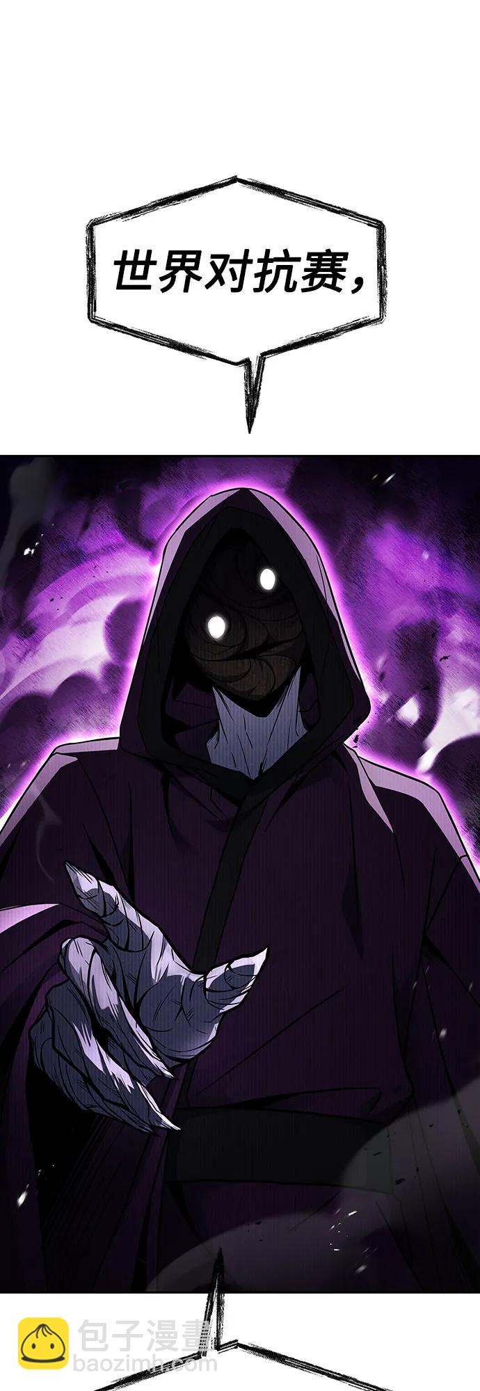 聖座們是我的弟子 - 第80話(1/2) - 2