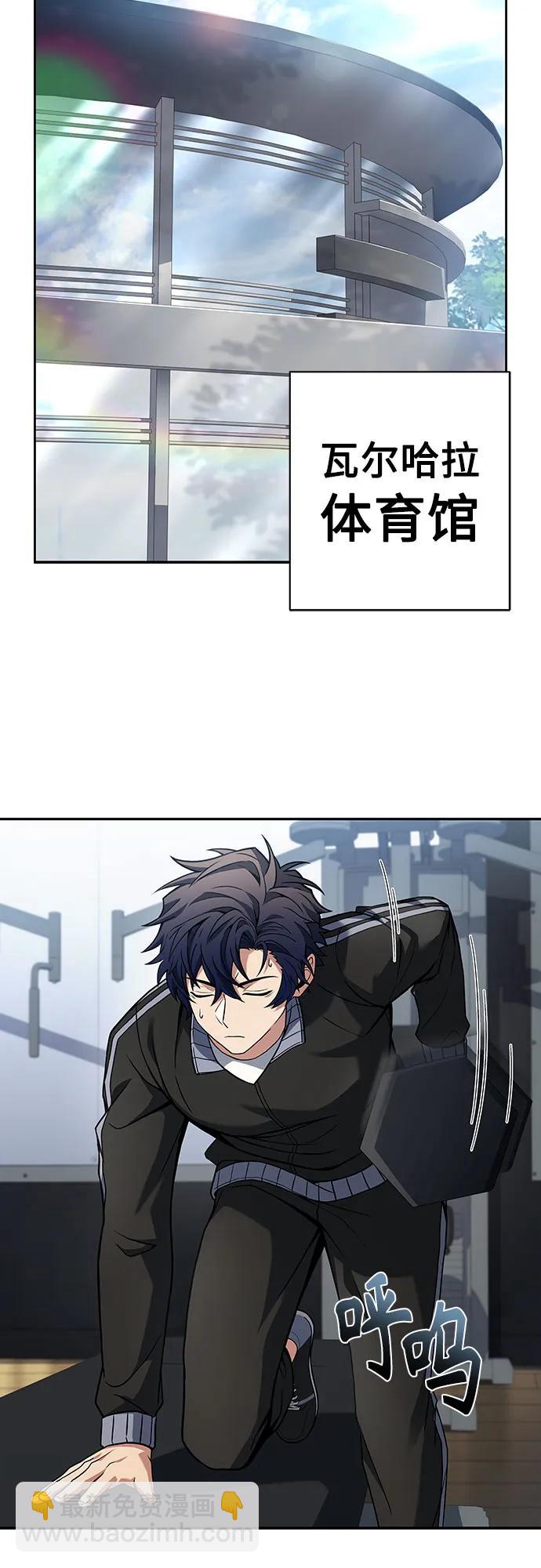 聖座們是我的弟子 - 第80話(1/2) - 4