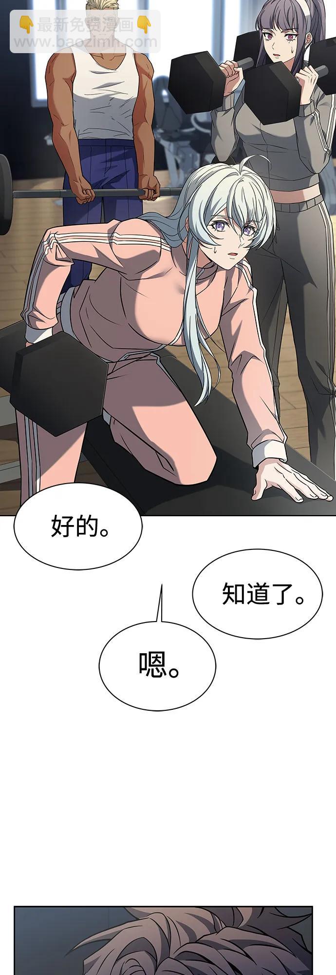 聖座們是我的弟子 - 第80話(1/2) - 3