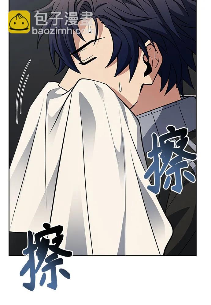 聖座們是我的弟子 - 第80話(1/2) - 4