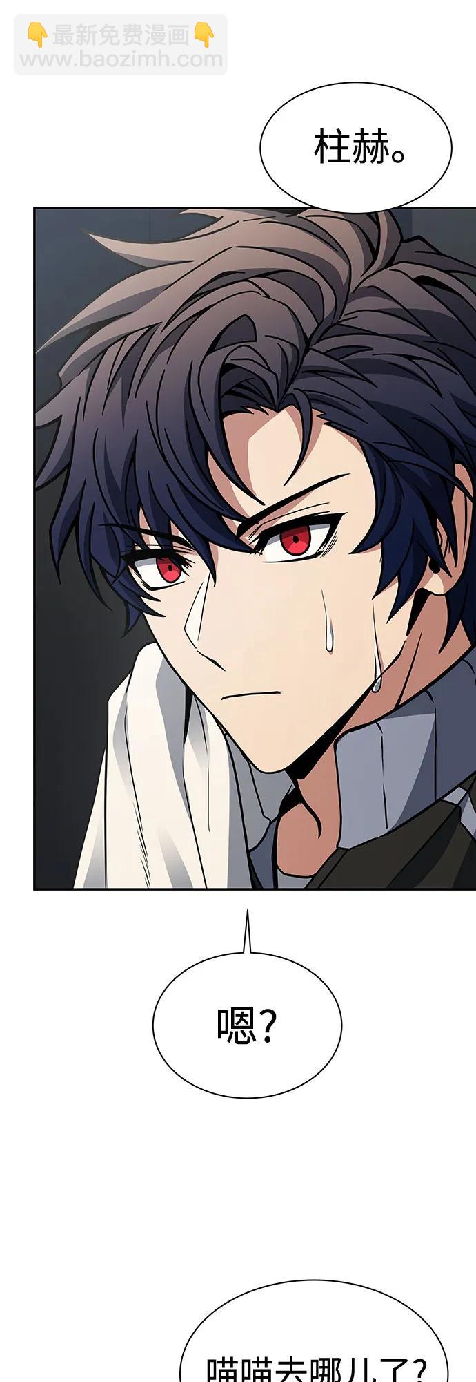 聖座們是我的弟子 - 第80話(1/2) - 5