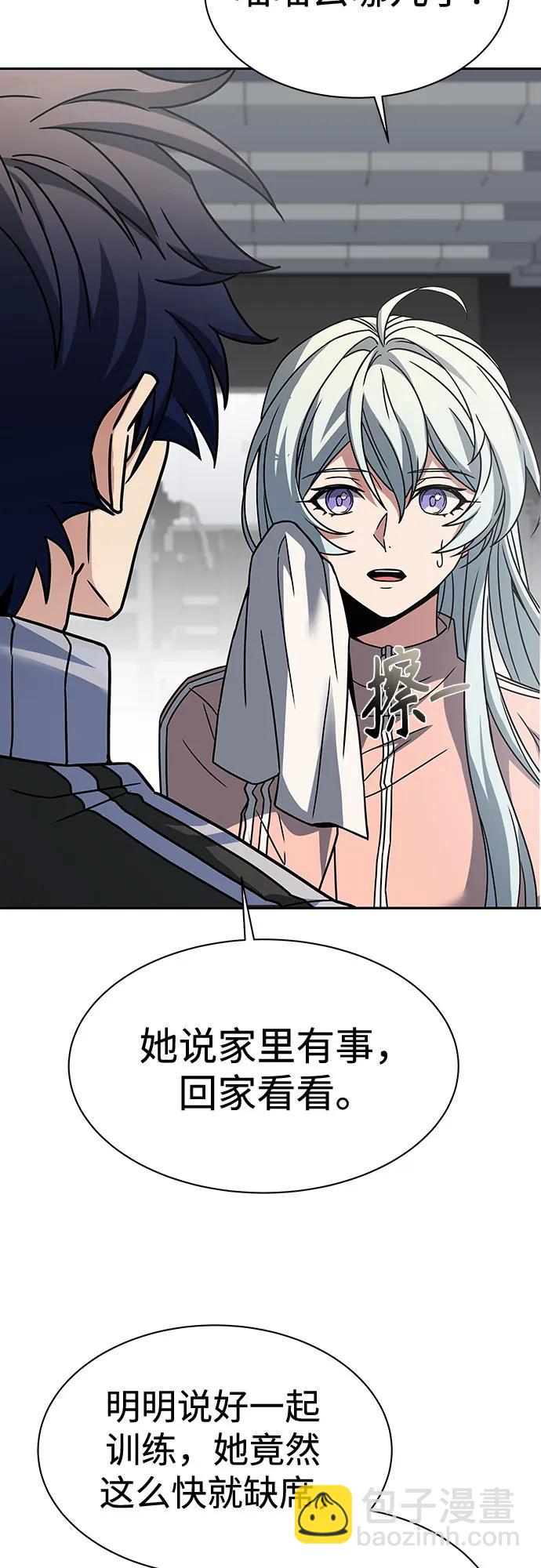 聖座們是我的弟子 - 第80話(1/2) - 6