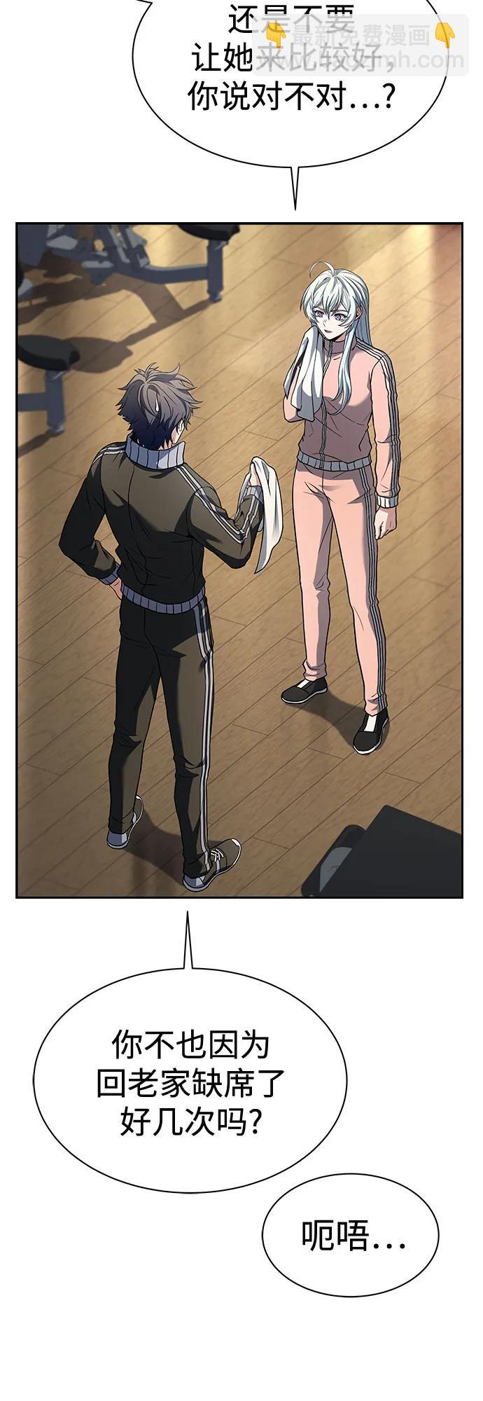 聖座們是我的弟子 - 第80話(1/2) - 7