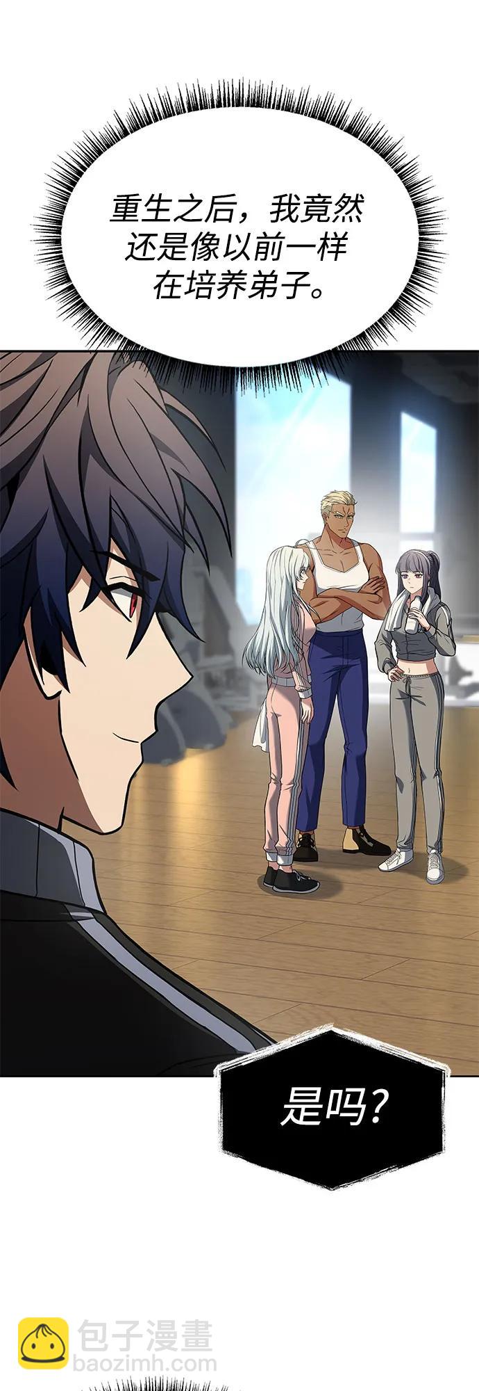 聖座們是我的弟子 - 第80話(1/2) - 5