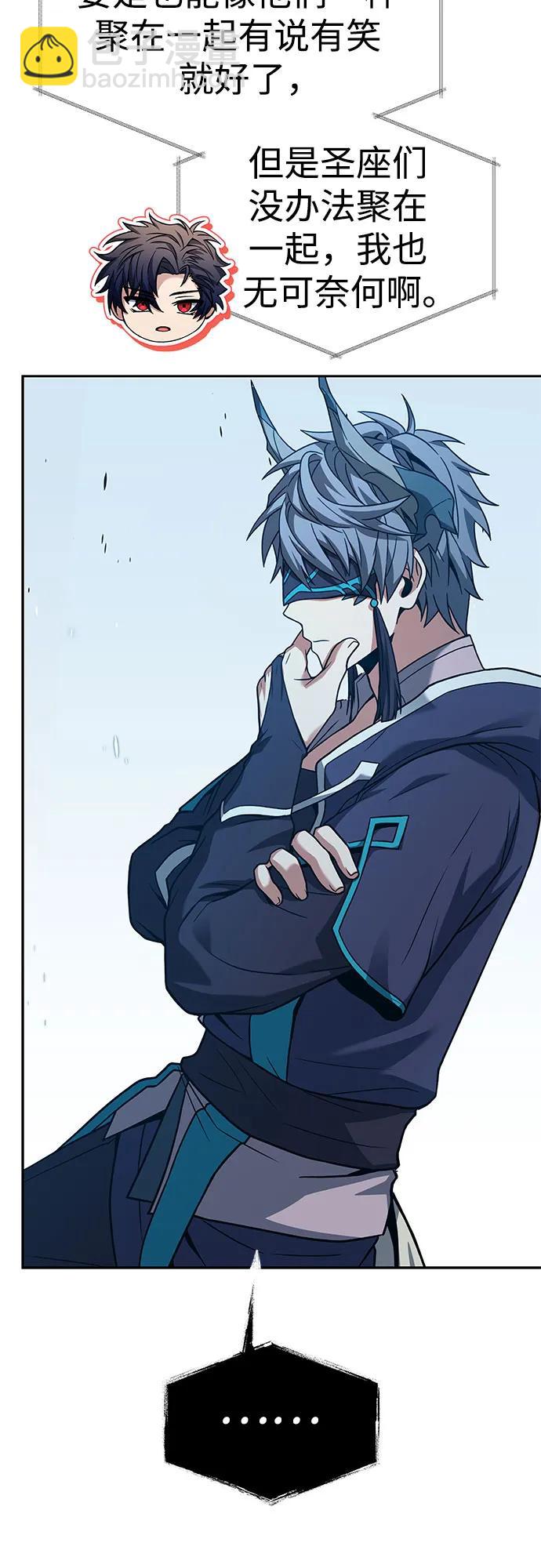 聖座們是我的弟子 - 第80話(1/2) - 7